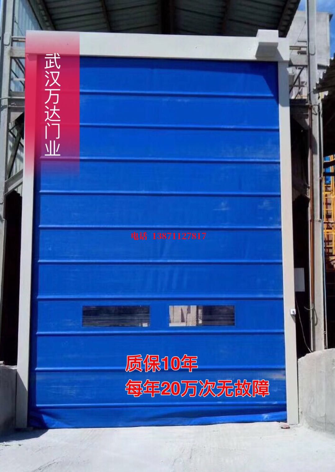 新盈镇防爆卷帘门_COPY